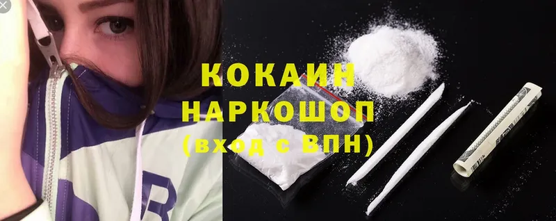 купить  цена  Соликамск  ОМГ ОМГ маркетплейс  Cocaine 97% 